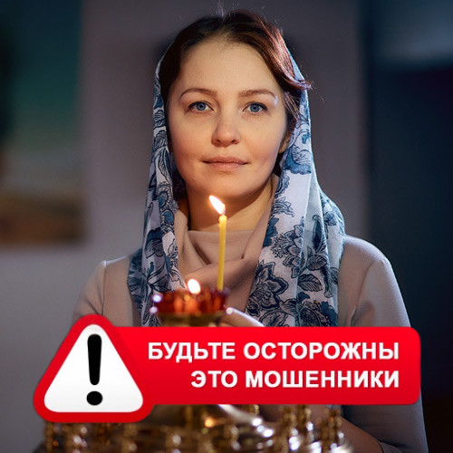 Мария Степановна @MariaGadalka в Сарманово – это мошенники